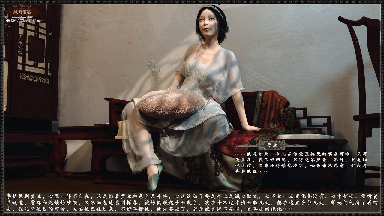 [3D]风月宝鉴第21话