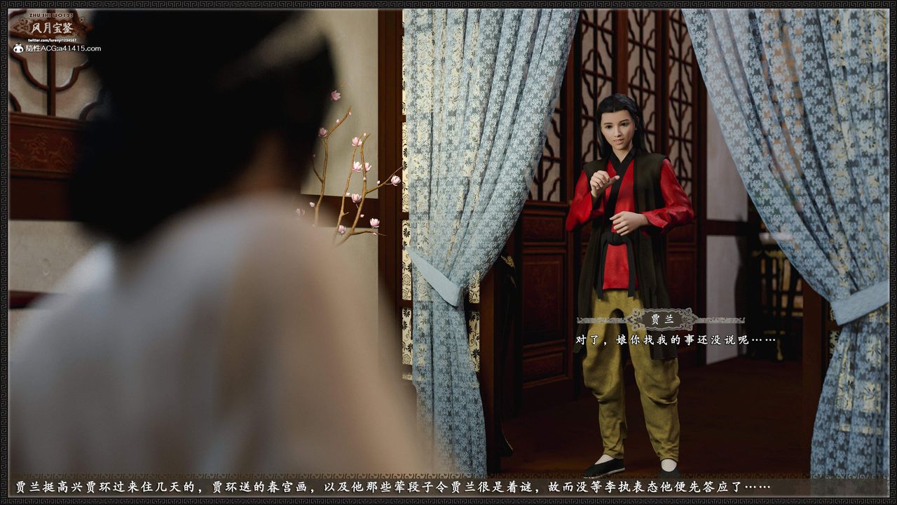 [3D]风月宝鉴第21话