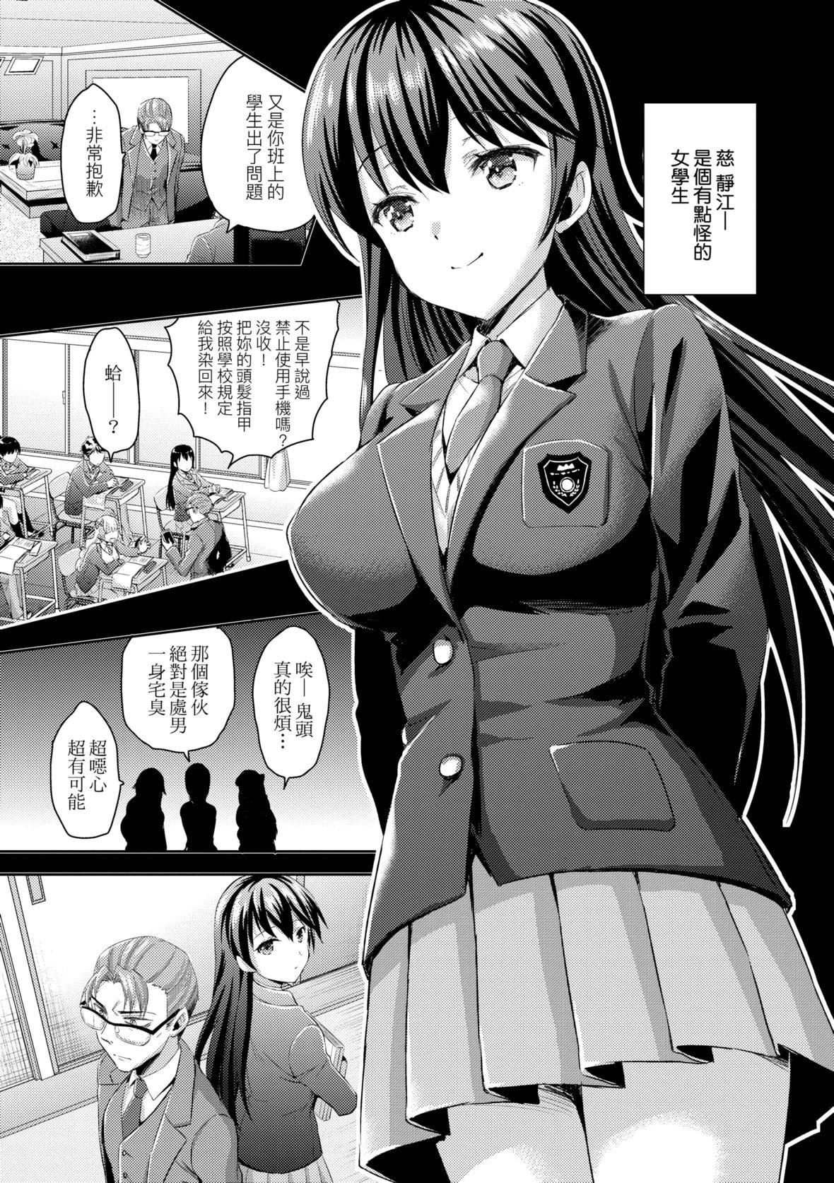 [あやかわりく]ぜんぶヌいてあげる｜全部射出来不用忍[中国翻訳][DL版][あやかわりく]ぜんぶヌいてあげる｜全部射出来不用忍[中国翻訳][DL版]