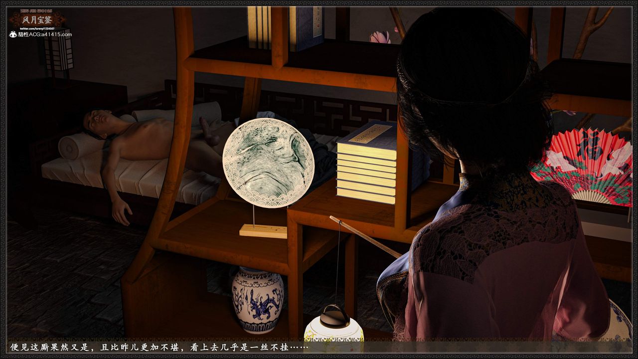[3D]风月宝鉴第21话