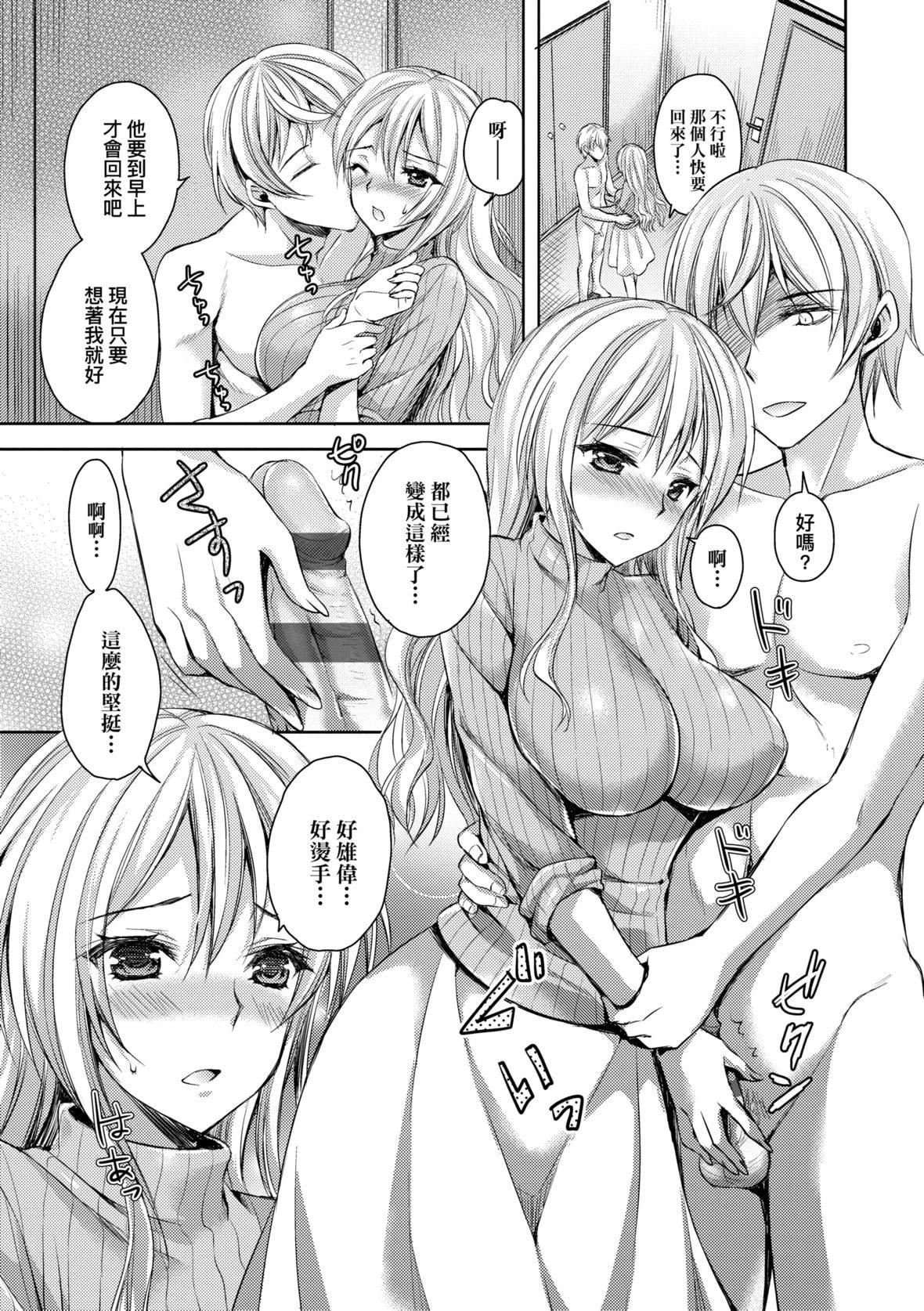 [あやかわりく]ぜんぶヌいてあげる｜全部射出来不用忍[中国翻訳][DL版][あやかわりく]ぜんぶヌいてあげる｜全部射出来不用忍[中国翻訳][DL版]