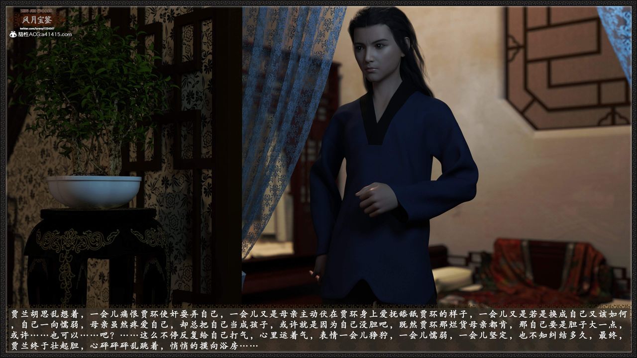 [3D]風月寶鑒第21話