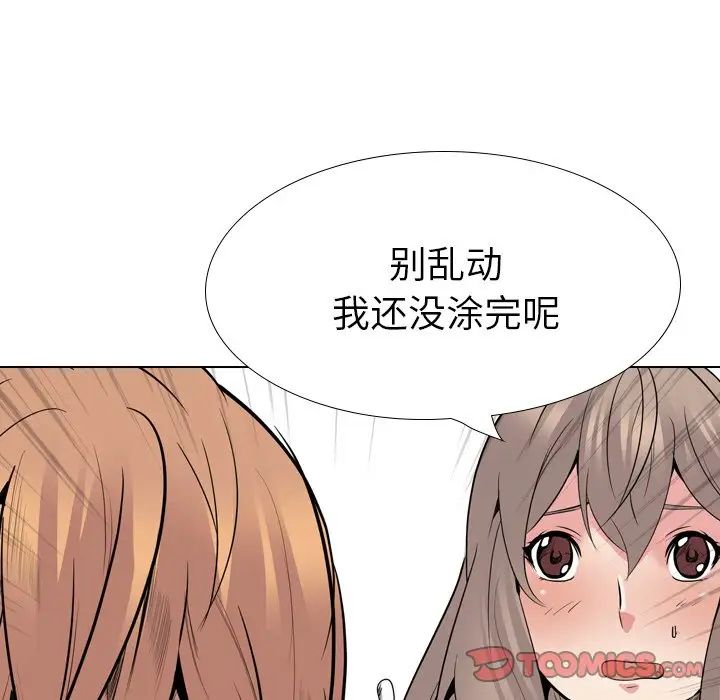 姊姊的秘密日记第25话