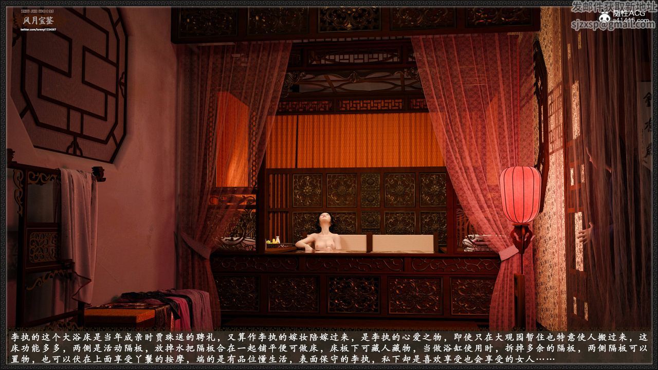 [3D]风月宝鉴第22话