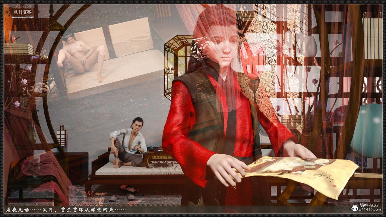 [3D]风月宝鉴第22话