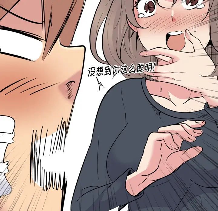 姊姊的秘密日记第25话