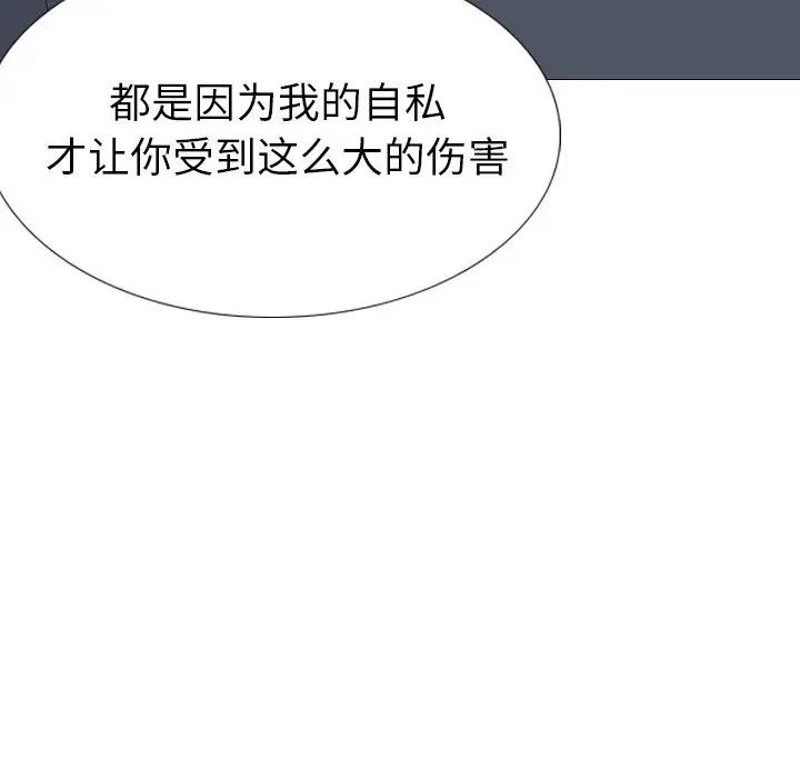 姊姊的秘密日記第25话