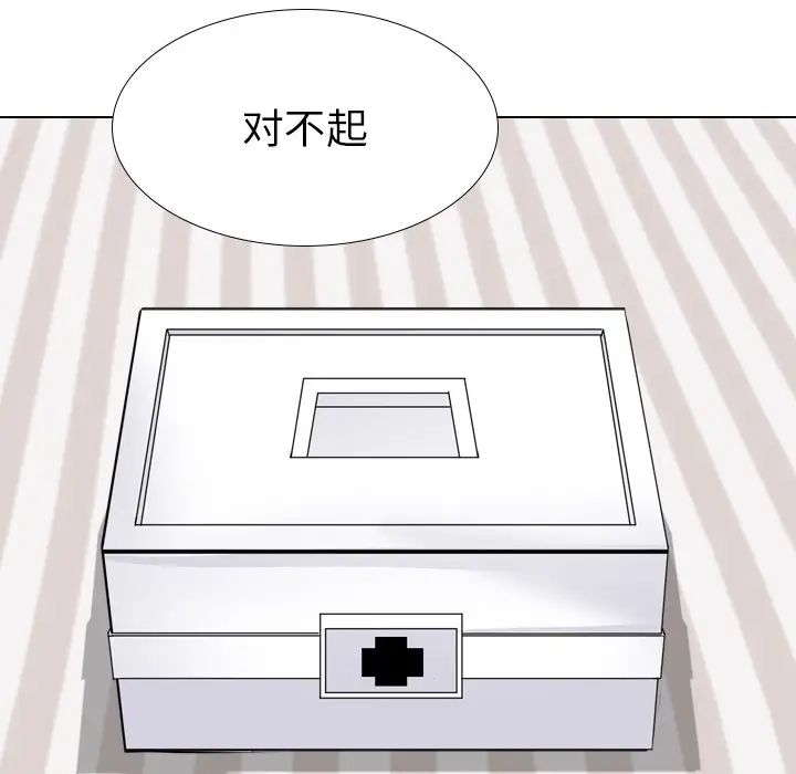 姊姊的秘密日记第25话