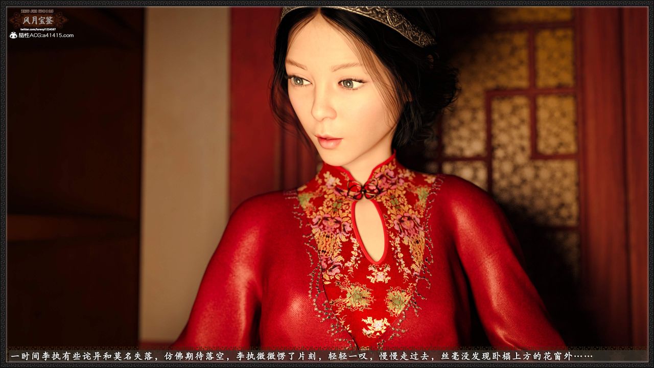 [3D]風月寶鑒第22話