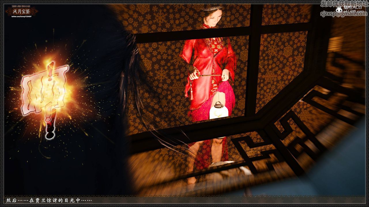 [3D]风月宝鉴第22话