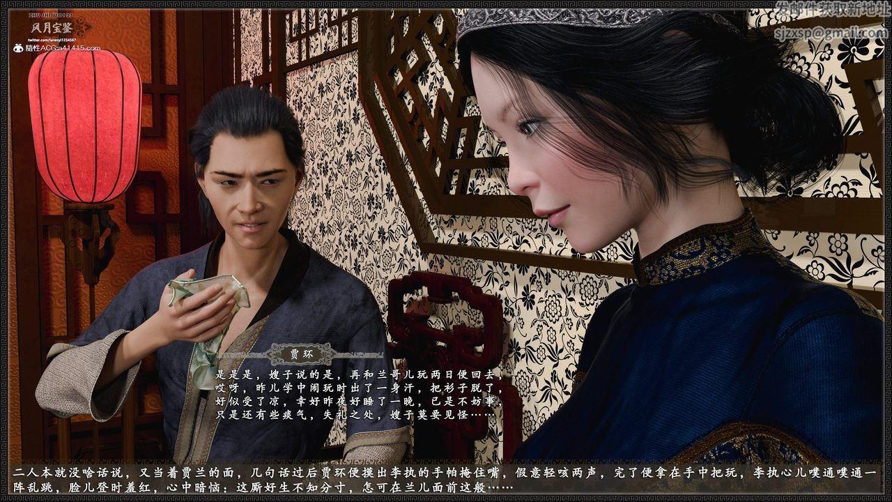 [3D]風月寶鑒第22話