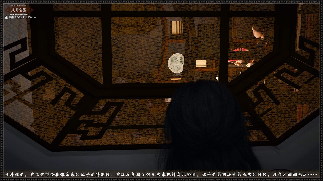 [3D]风月宝鉴第22话