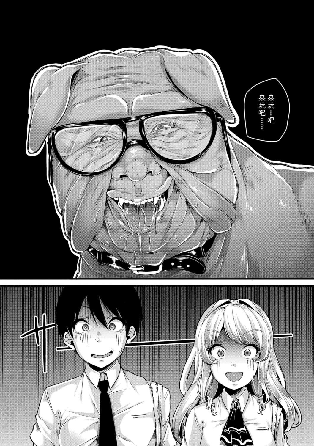 [仙道八]こわしてあそぼともだちいっぱい｜好朋友们一起被玩坏吧[中国翻訳][DL版][仙道八]こわしてあそぼともだちいっぱい｜好朋友们一起被玩坏吧[中国翻訳][DL版]