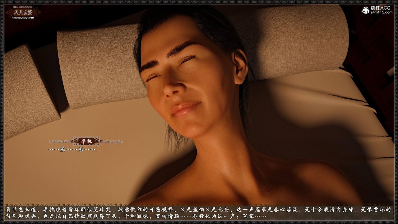 [3D]风月宝鉴第22话