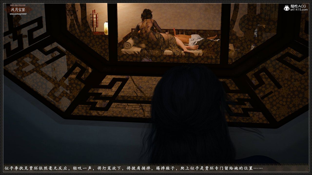 [3D]风月宝鉴第22话