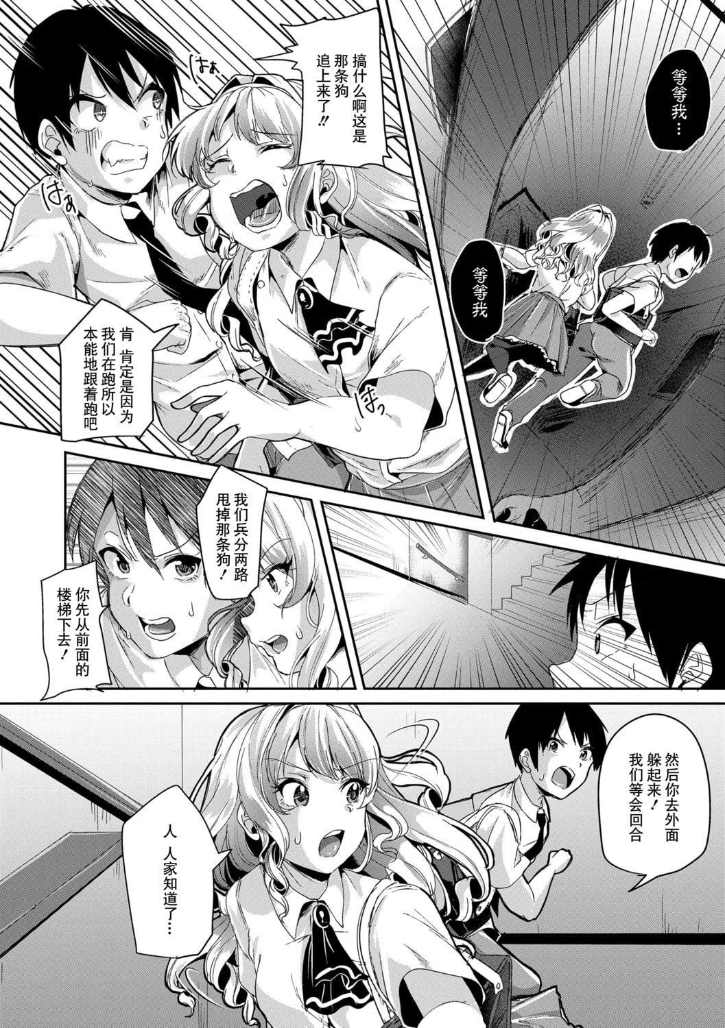 [仙道八]こわしてあそぼともだちいっぱい｜好朋友们一起被玩坏吧[中国翻訳][DL版][仙道八]こわしてあそぼともだちいっぱい｜好朋友们一起被玩坏吧[中国翻訳][DL版]