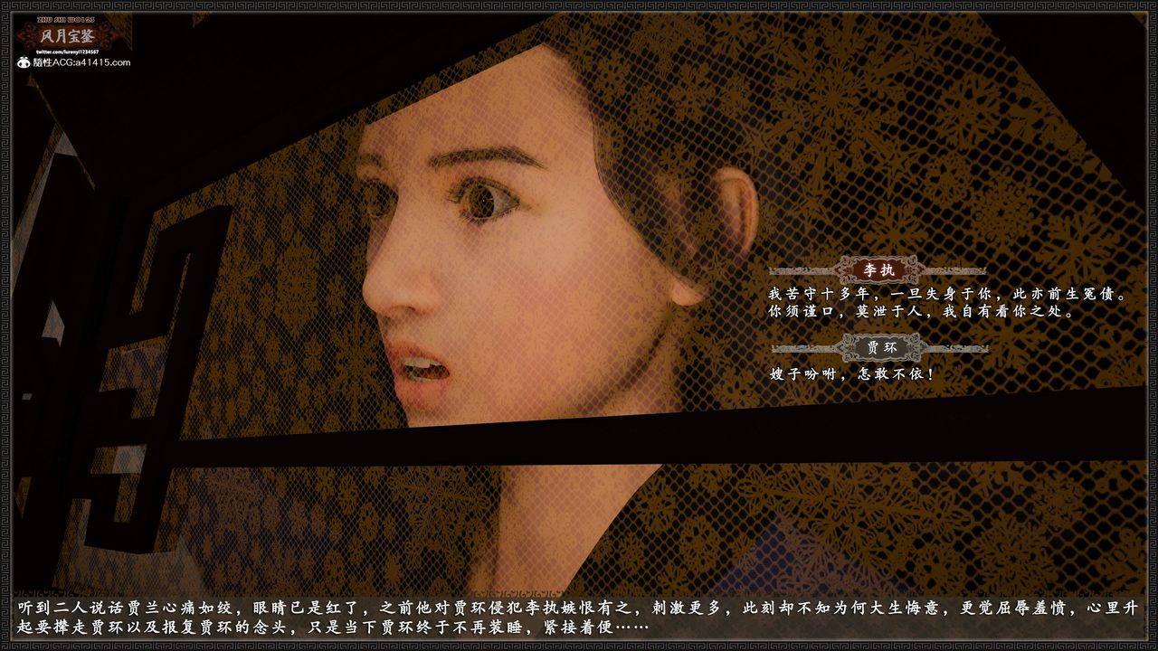 [3D]风月宝鉴第23话