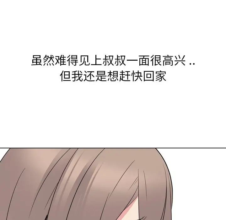 姊姊的秘密日记第26话