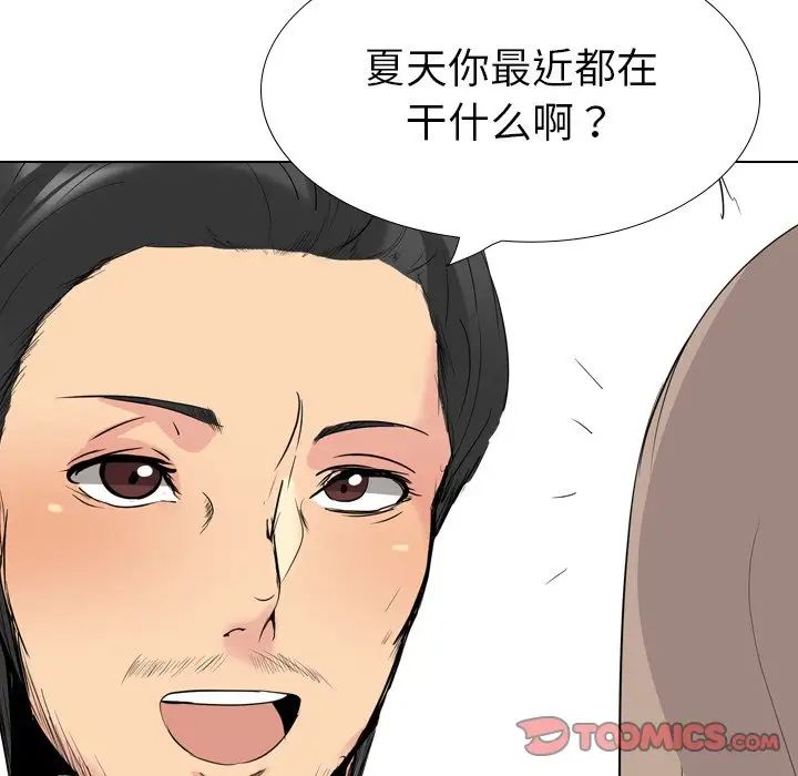 姊姊的秘密日记第26话