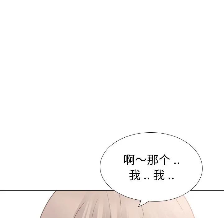 姊姊的秘密日记第26话