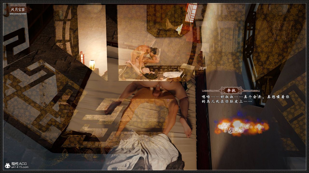 [3D]风月宝鉴第23话