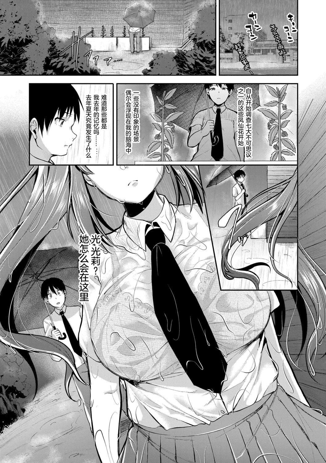 [仙道八]こわしてあそぼともだちいっぱい｜好朋友们一起被玩坏吧[中国翻訳][DL版][仙道八]こわしてあそぼともだちいっぱい｜好朋友们一起被玩坏吧[中国翻訳][DL版]