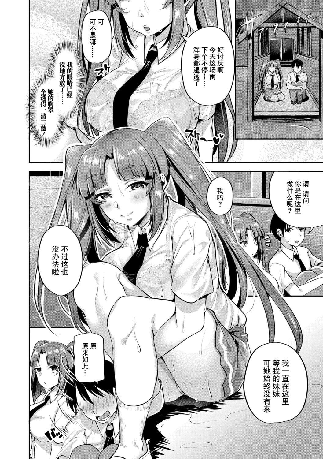 [仙道八]こわしてあそぼともだちいっぱい｜好朋友们一起被玩坏吧[中国翻訳][DL版][仙道八]こわしてあそぼともだちいっぱい｜好朋友们一起被玩坏吧[中国翻訳][DL版]