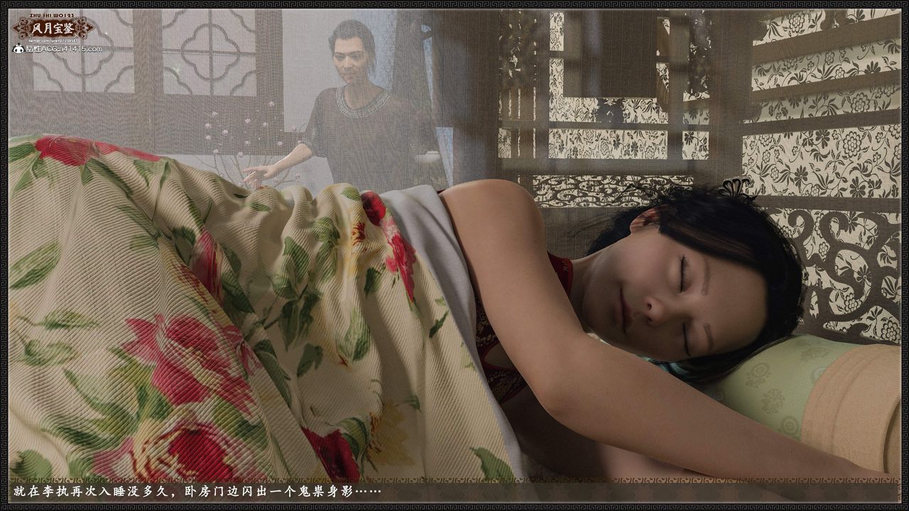 [3D]风月宝鉴第23话