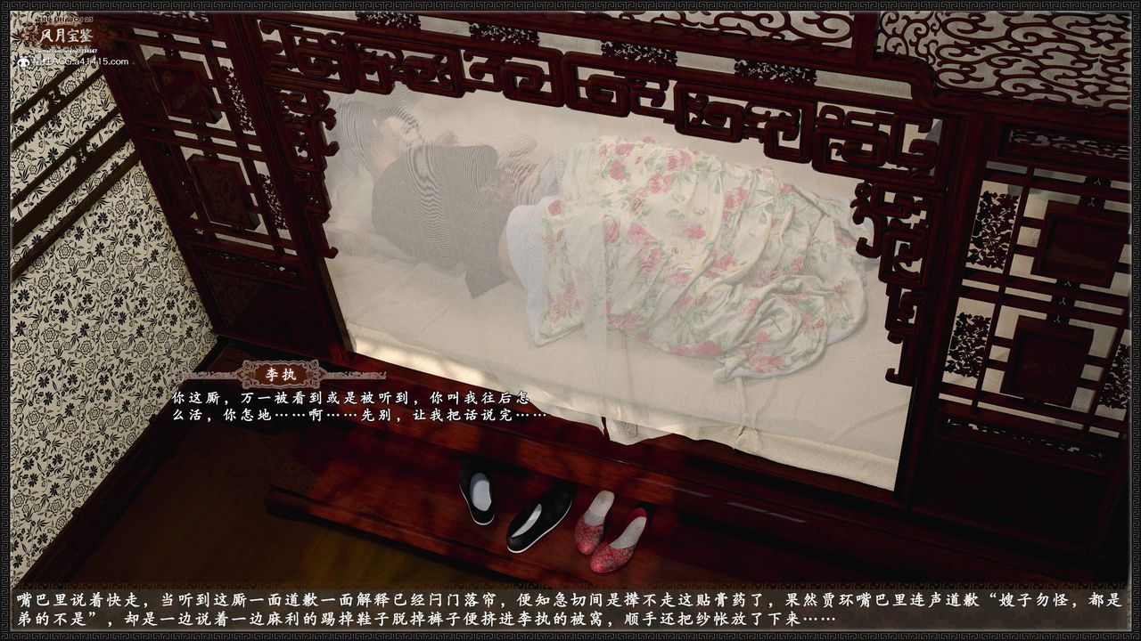 [3D]风月宝鉴第23话