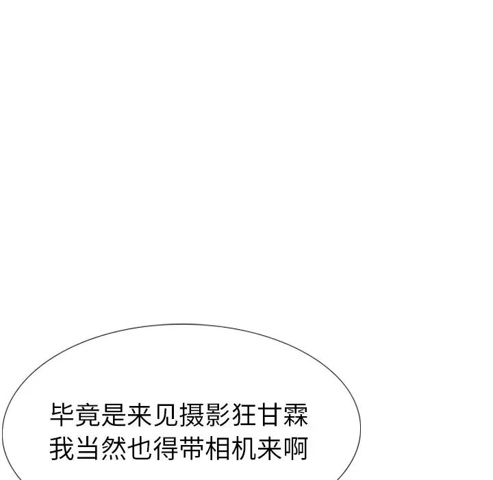 姊姊的秘密日記第26话