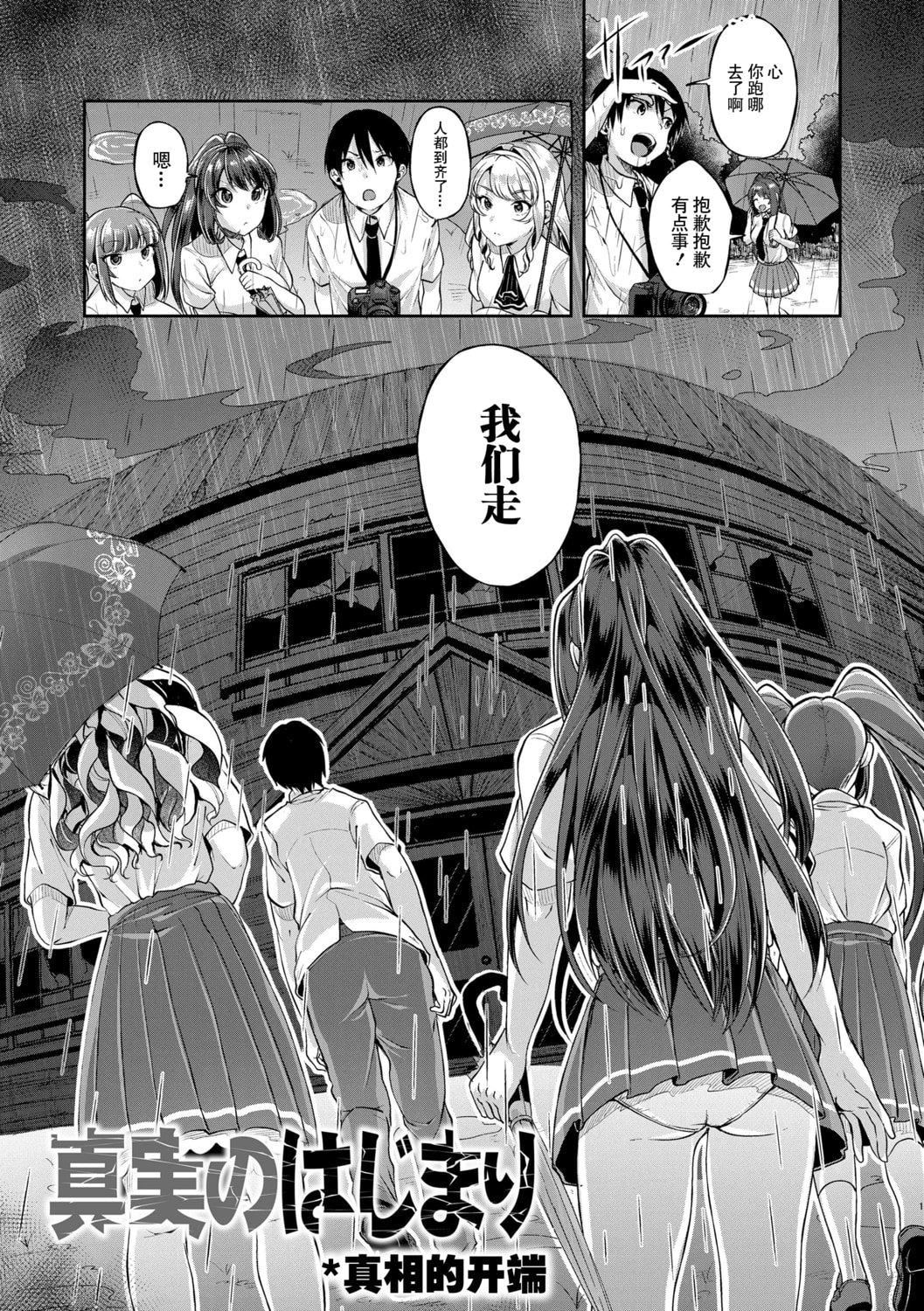 [仙道八]こわしてあそぼともだちいっぱい｜好朋友们一起被玩坏吧[中国翻訳][DL版][仙道八]こわしてあそぼともだちいっぱい｜好朋友们一起被玩坏吧[中国翻訳][DL版]