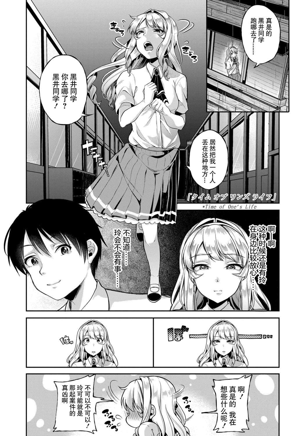 [仙道八]こわしてあそぼともだちいっぱい｜好朋友们一起被玩坏吧[中国翻訳][DL版][仙道八]こわしてあそぼともだちいっぱい｜好朋友们一起被玩坏吧[中国翻訳][DL版]