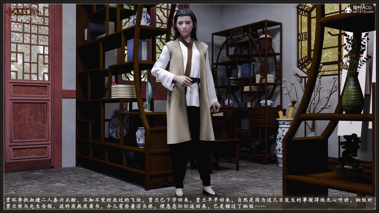 [3D]风月宝鉴第24话-最终话