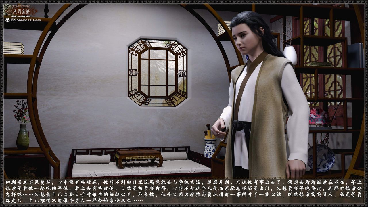 [3D]风月宝鉴第24话-最终话