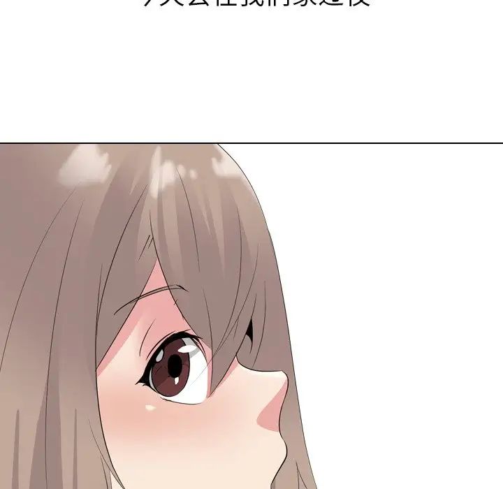 姊姊的秘密日记第27话