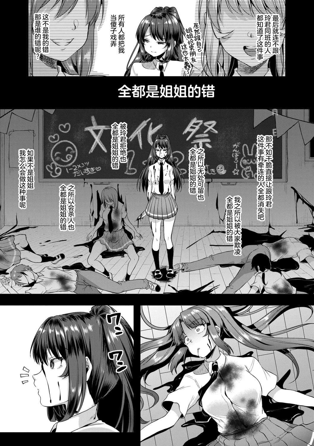 [仙道八]こわしてあそぼともだちいっぱい｜好朋友们一起被玩坏吧[中国翻訳][DL版][仙道八]こわしてあそぼともだちいっぱい｜好朋友们一起被玩坏吧[中国翻訳][DL版]