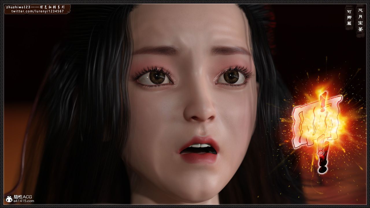 [3D]风月宝鉴番外-贾珍窥浴奸可卿