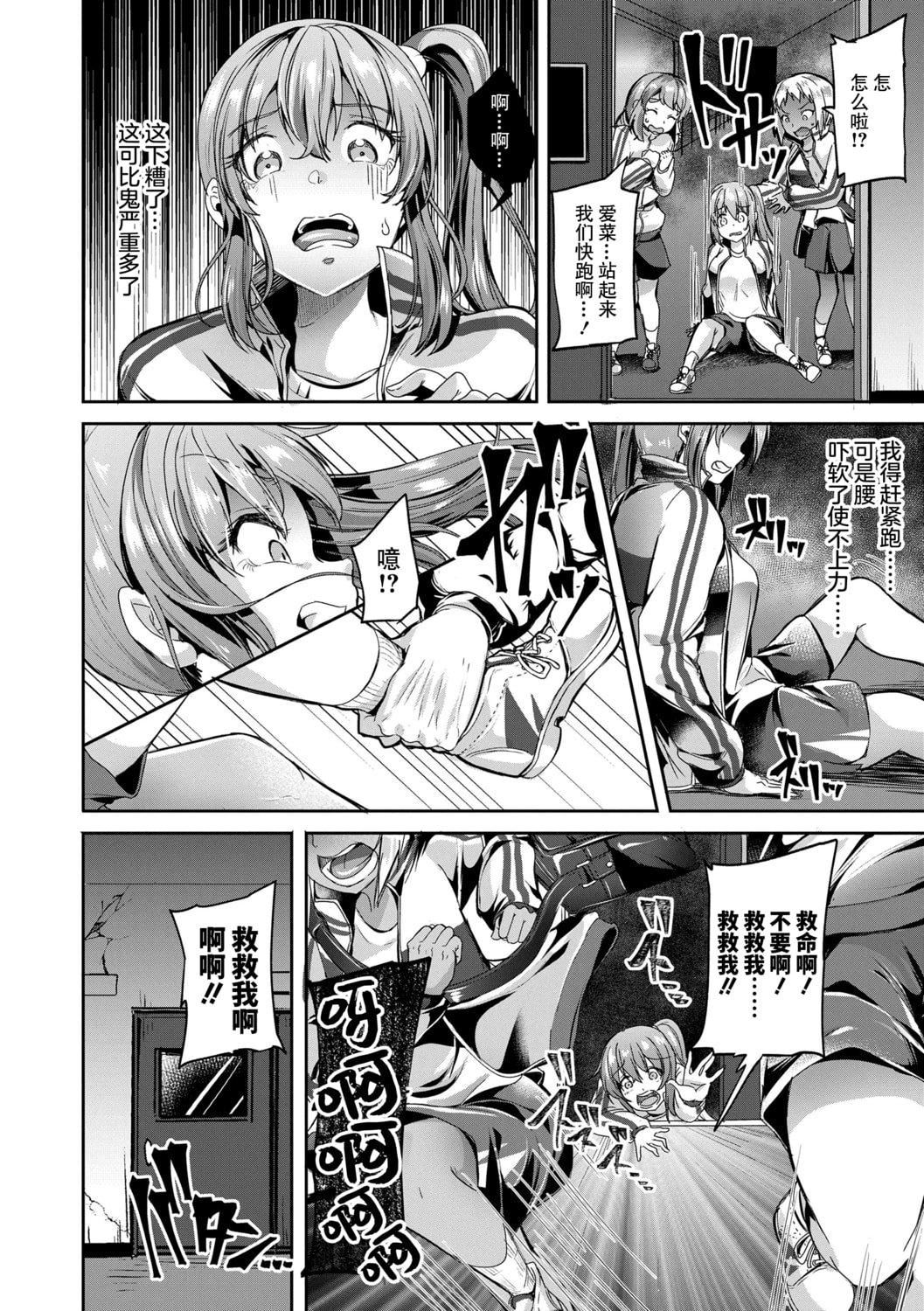 [仙道八]こわしてあそぼともだちいっぱい｜好朋友们一起被玩坏吧[中国翻訳][DL版][仙道八]こわしてあそぼともだちいっぱい｜好朋友们一起被玩坏吧[中国翻訳][DL版]