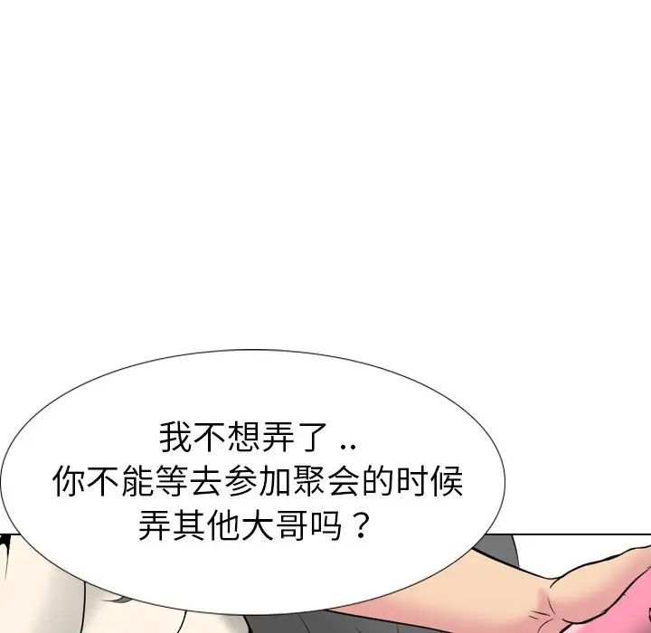 姊姊的秘密日记第27话