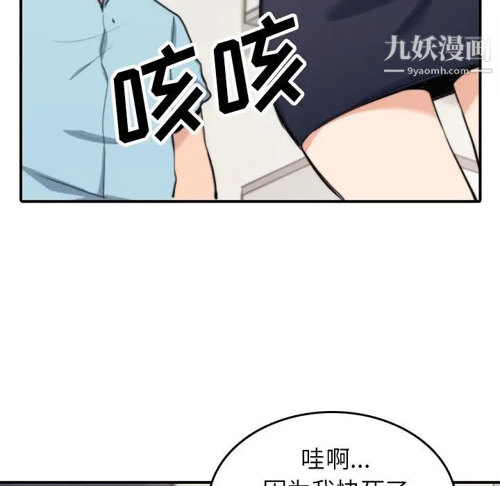 色花穴第40话