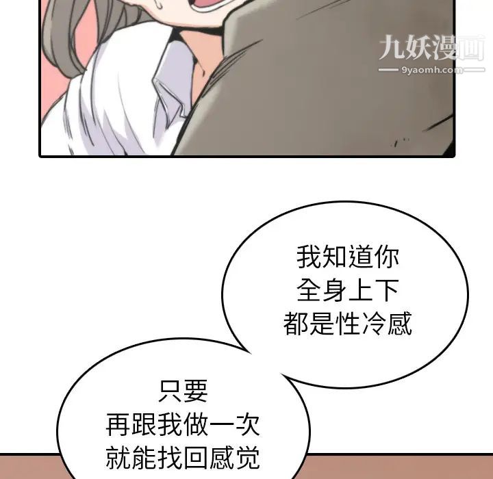 色花穴第40话