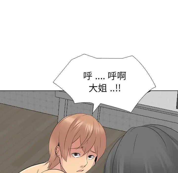 姊姊的秘密日記第27話