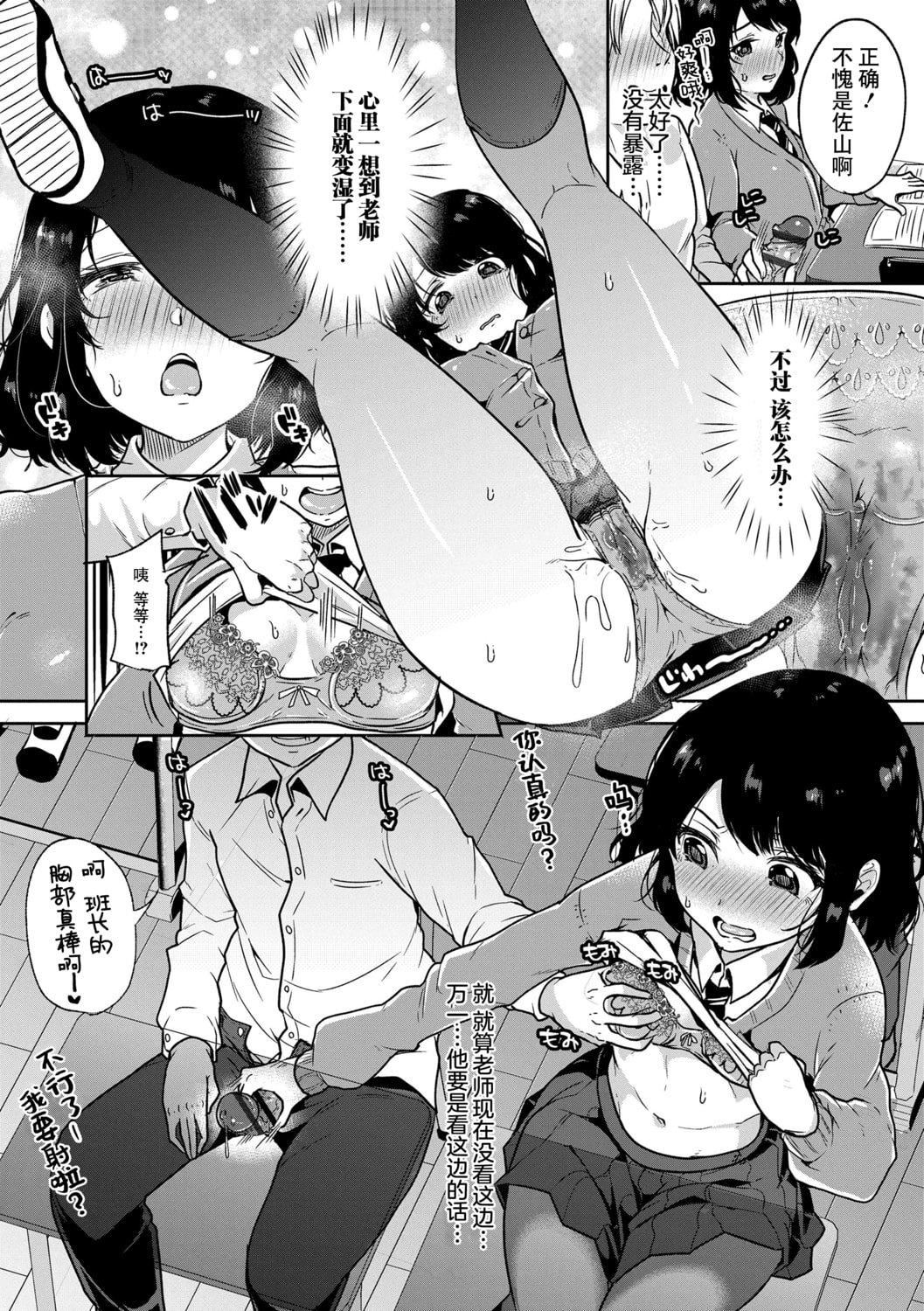 [仙道八]こわしてあそぼともだちいっぱい｜好朋友们一起被玩坏吧[中国翻訳][DL版][仙道八]こわしてあそぼともだちいっぱい｜好朋友们一起被玩坏吧[中国翻訳][DL版]