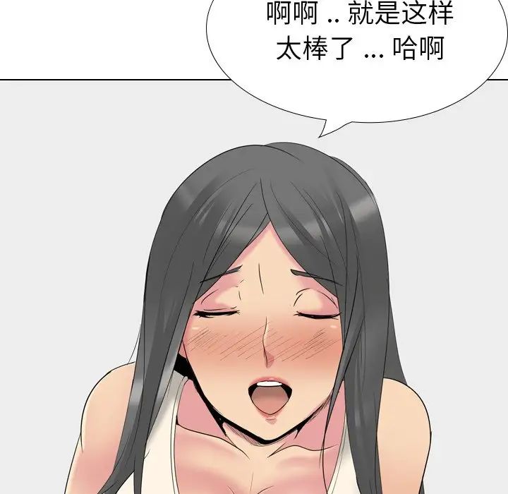 姊姊的秘密日記第27話