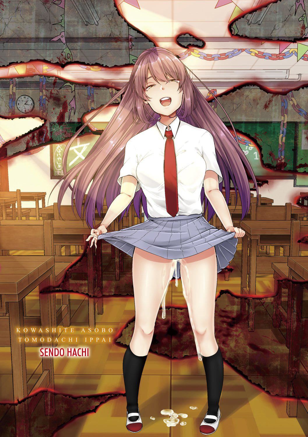 [仙道八]こわしてあそぼともだちいっぱい｜好朋友们一起被玩坏吧[中国翻訳][DL版][仙道八]こわしてあそぼともだちいっぱい｜好朋友们一起被玩坏吧[中国翻訳][DL版]