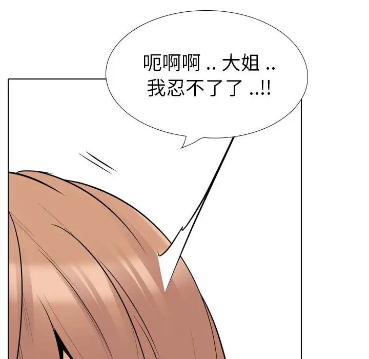 姊姊的秘密日记第27话