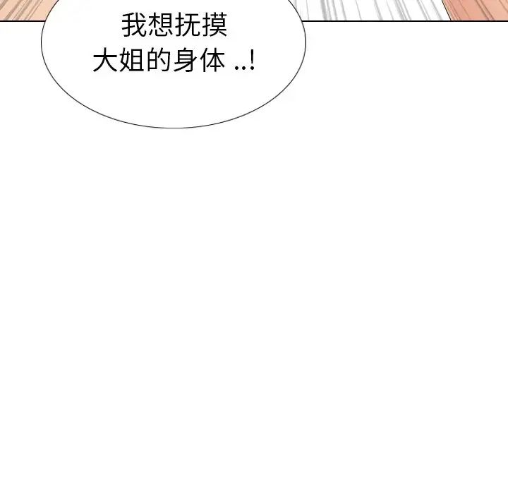 姊姊的秘密日记第27话