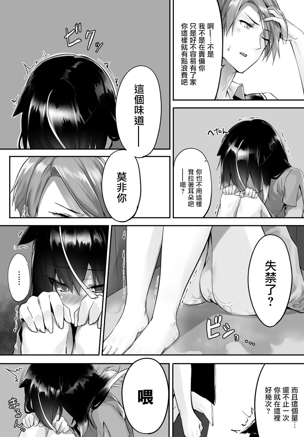 [京极灯弥]愚か者は猫耳奴隷に依存する～初めての调教生活～Vol.1[大鸟可不敢乱转汉化][DL版][京极灯弥]愚か者は猫耳奴隷に依存する～初めての调教生活～Vol.1[大鸟可不敢乱转汉化][DL版]