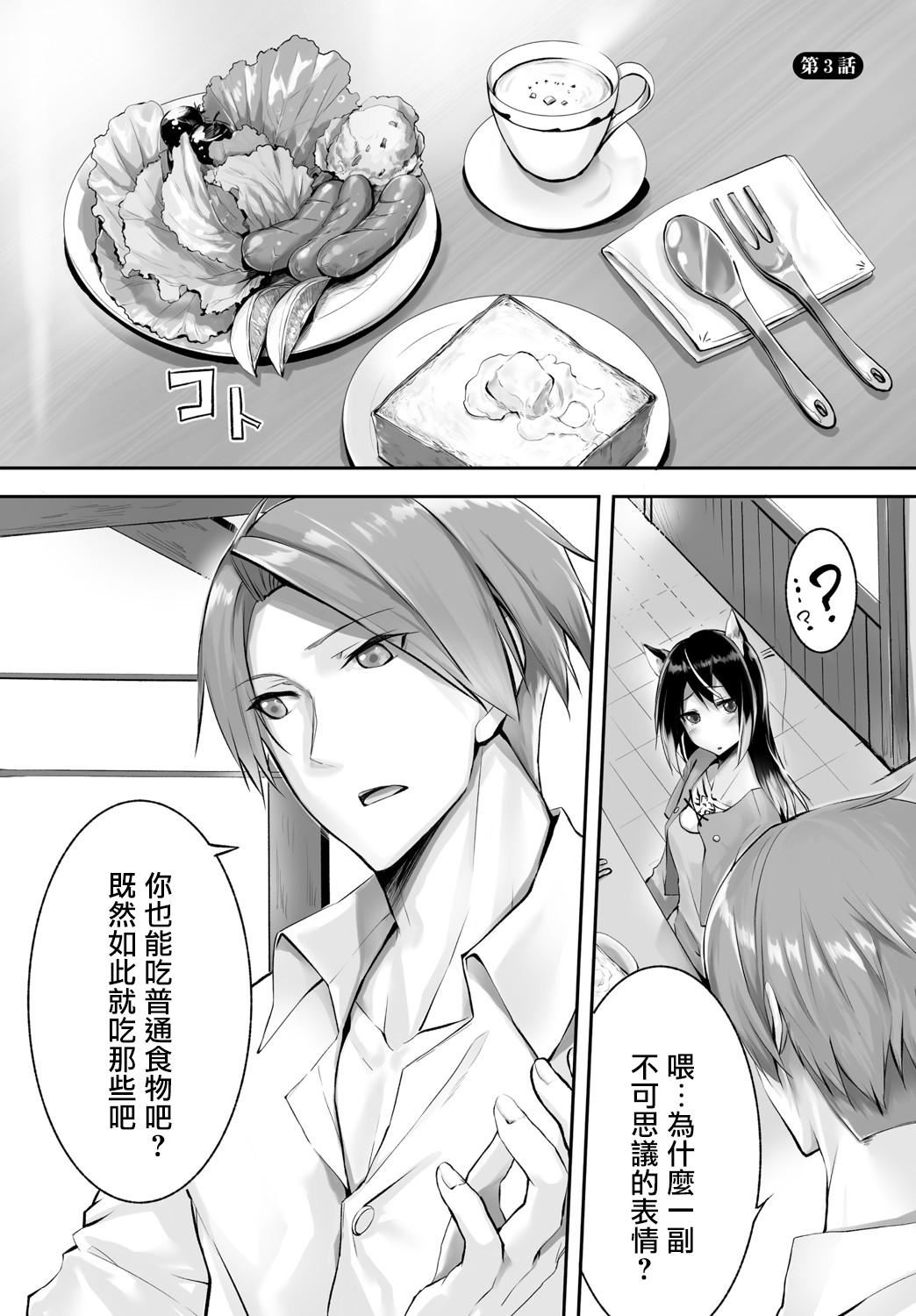 [京极灯弥]愚か者は猫耳奴隷に依存する～初めての调教生活～Vol.1[大鸟可不敢乱转汉化][DL版][京极灯弥]愚か者は猫耳奴隷に依存する～初めての调教生活～Vol.1[大鸟可不敢乱转汉化][DL版]