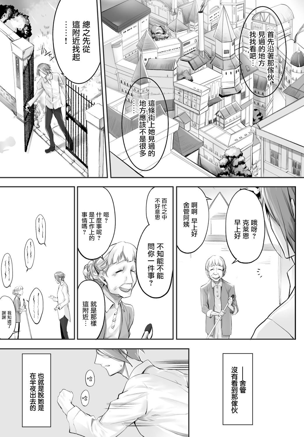 [京极灯弥]愚か者は猫耳奴隷に依存する～初めての调教生活～Vol.1[大鸟可不敢乱转汉化][DL版][京极灯弥]愚か者は猫耳奴隷に依存する～初めての调教生活～Vol.1[大鸟可不敢乱转汉化][DL版]